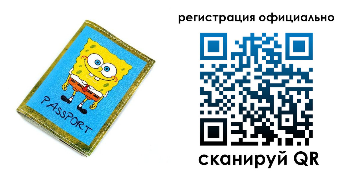 прописка иностранных граждан в Мегионе