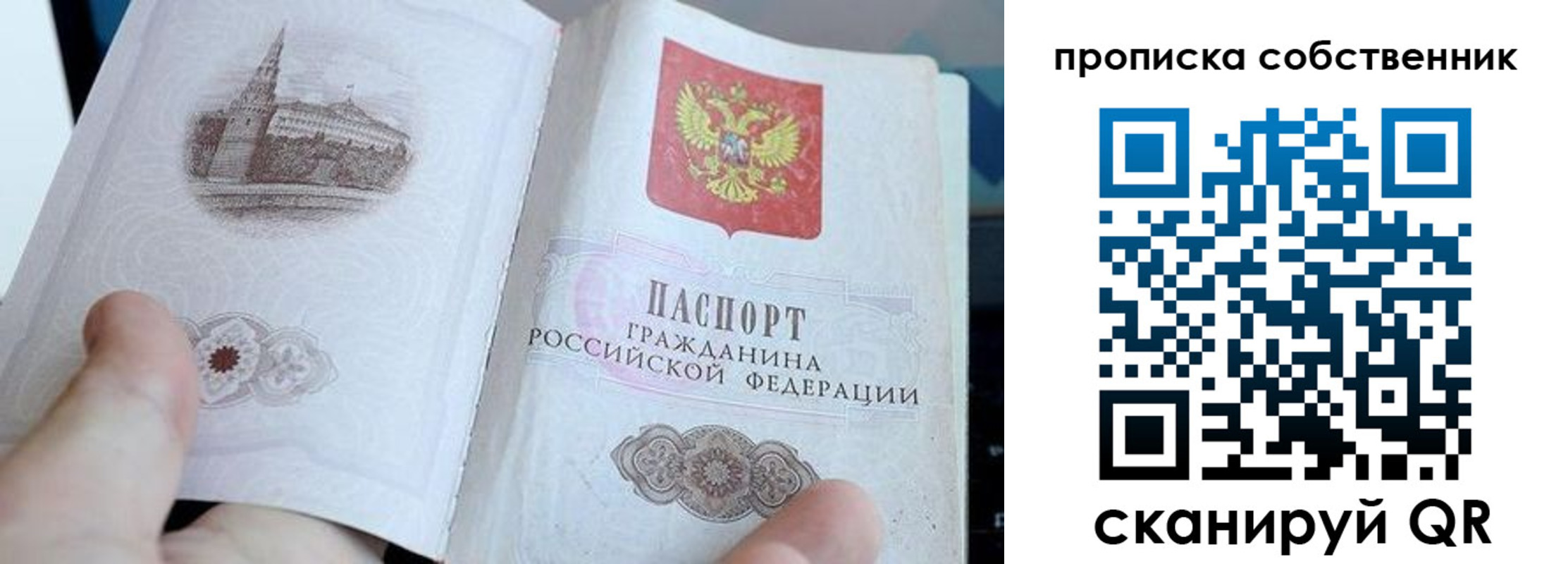 прописка для военкомата в Мегионе