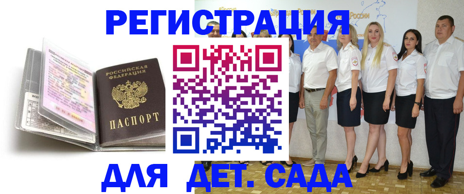 прописка в Мегионе