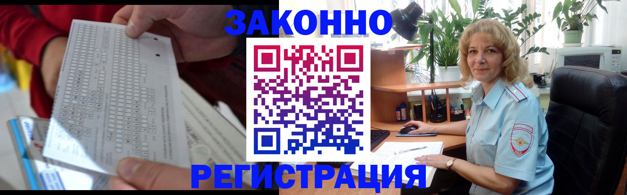 временная регистрация собственник в Мегионе